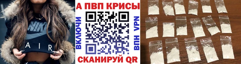 A-PVP крисы CK Тавда