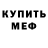 ГАШ убойный Misha Mostovoi