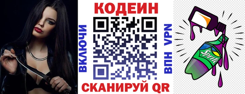 Кодеин Purple Drank  где найти наркотики  omg онион  Тавда 