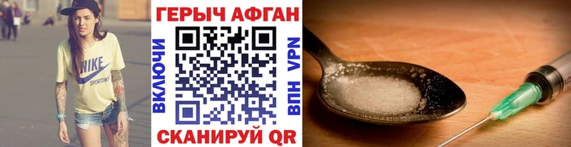 Героин VHQ  Тавда 