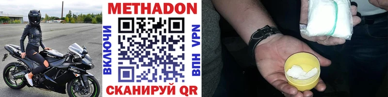 Метадон methadone  Тавда 